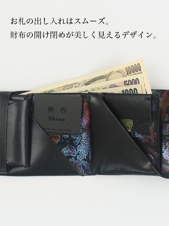 オーロラ ショートウォレット / SHORT WALLET 2.0 / ブラック × マルチ - ブラック