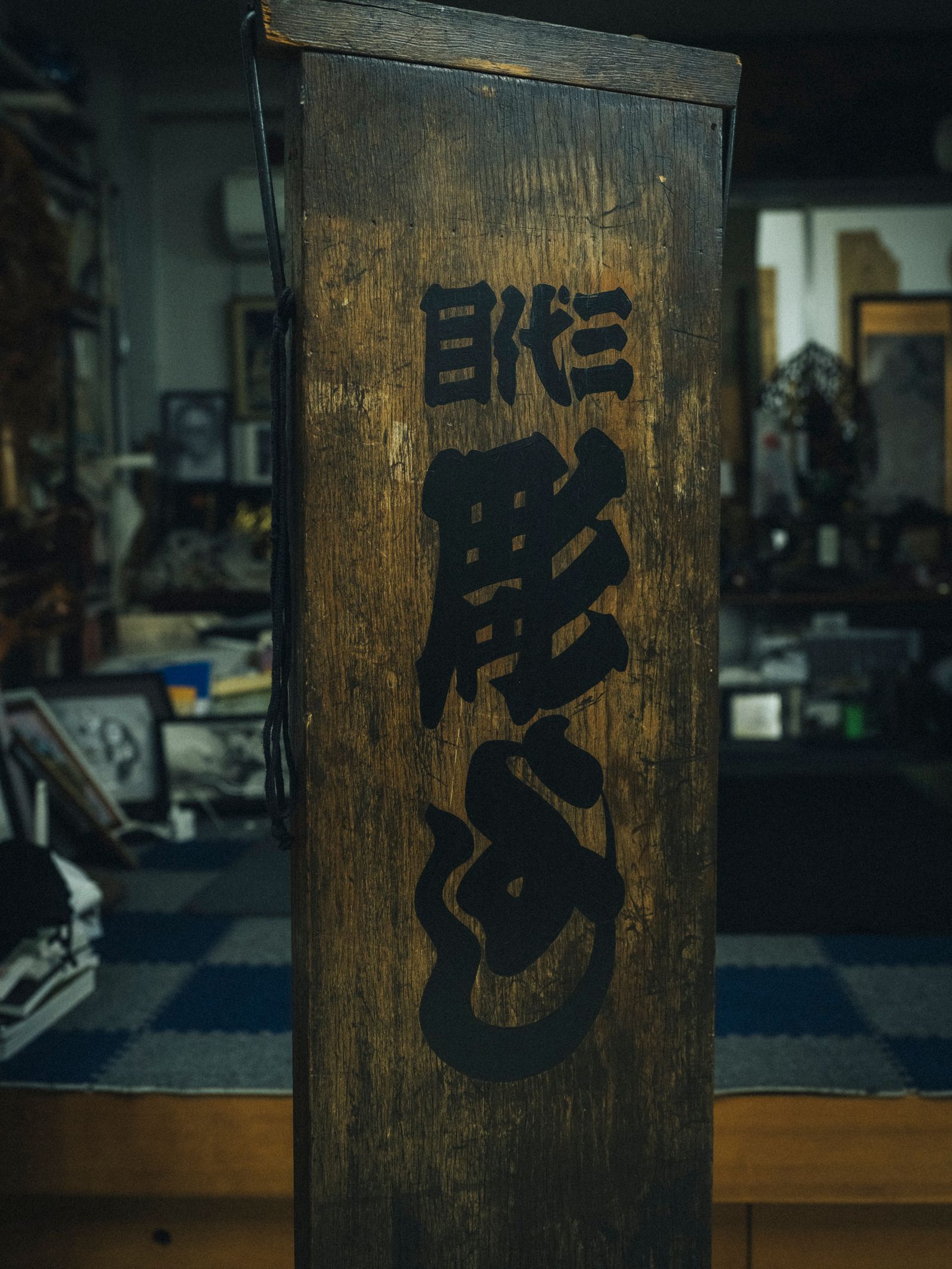 HORIYOSHI III TAKARABUNE SOUVENIR JACKET / BROWN / スーベニアジャケット