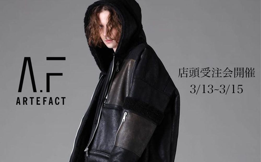 A.F ARTEFACT 2026AW 店頭受注会のご案内