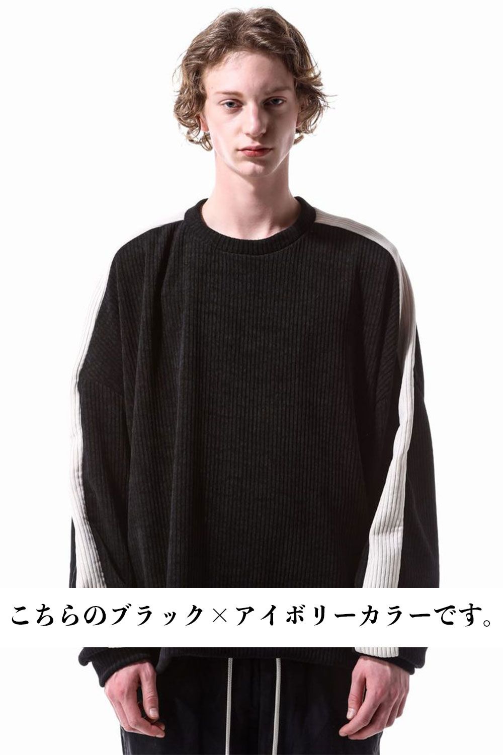 モーデュロイニットトップ / Morduroy Knit Top / ブラック×アイボリー / ag-10091