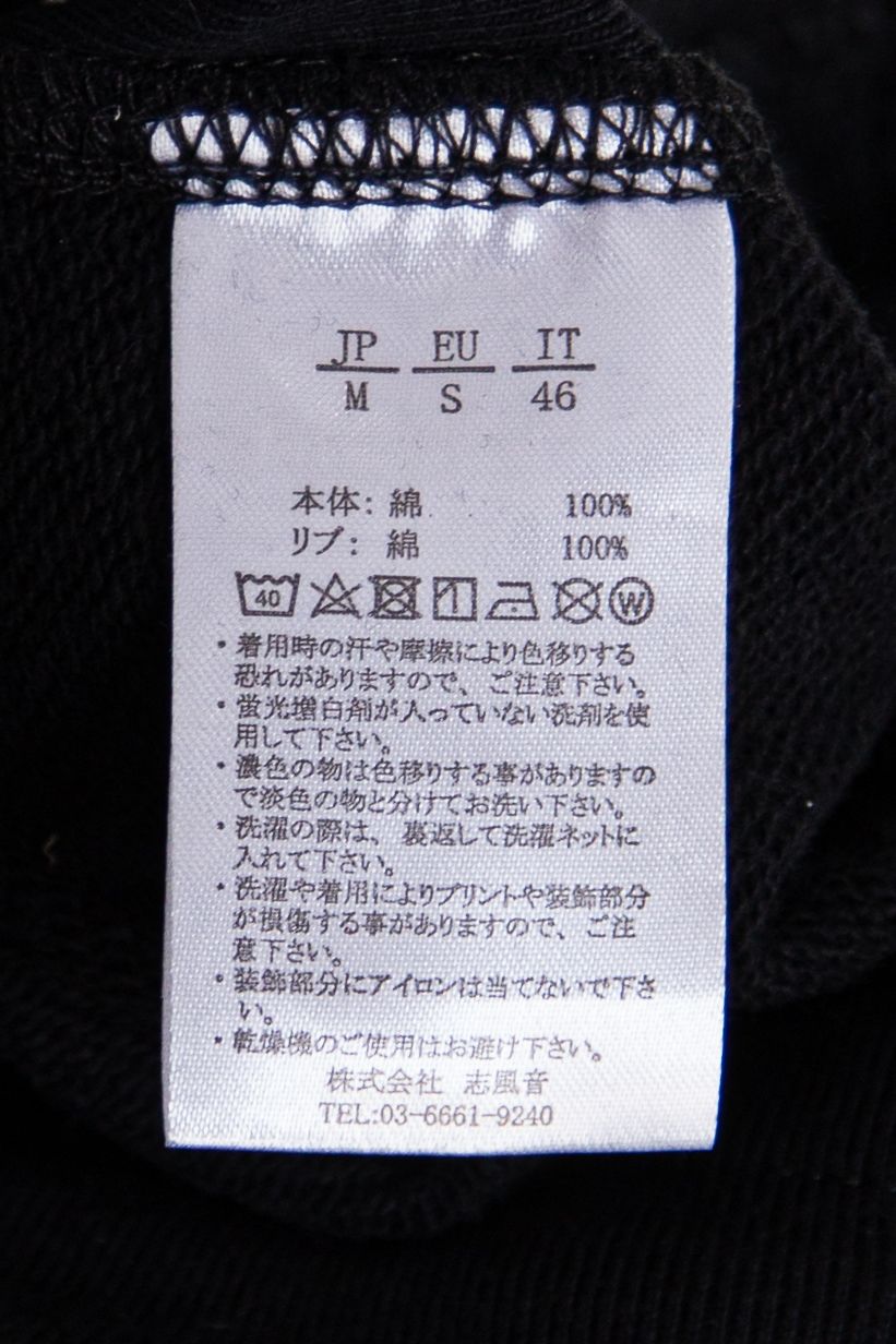 【セットアップ】ビッグファスナーサイドロゴアップリケスウェットパーカー・スウェットパンツ / ブラック