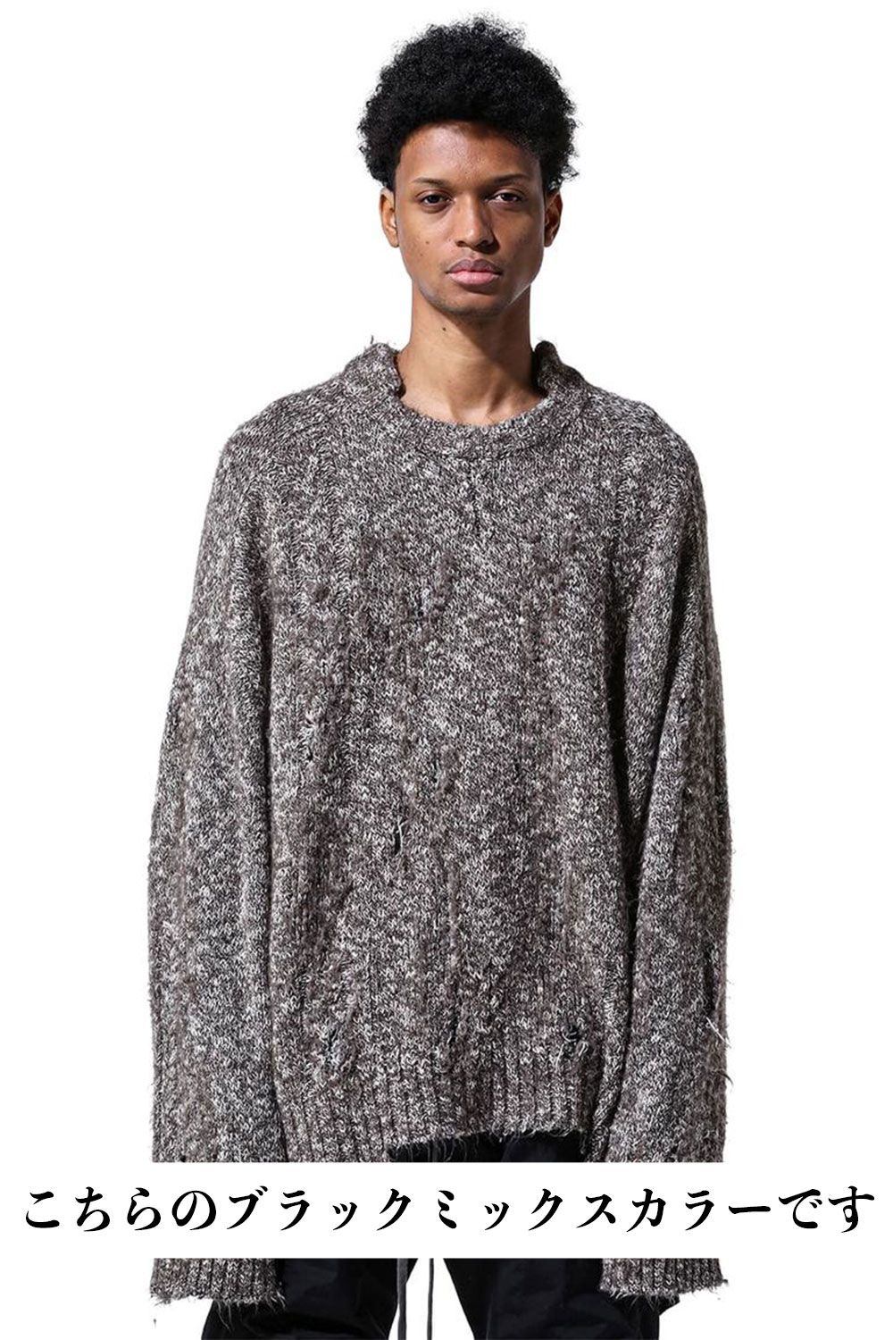 リラックスフィットダメージニット / Damage Knit Top / ブラックミックス / ag-8013