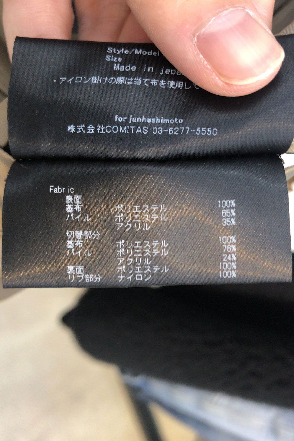 [ラスト1点 サイズ3] REVERSIBLE BOA BLOUSON / ホワイト
