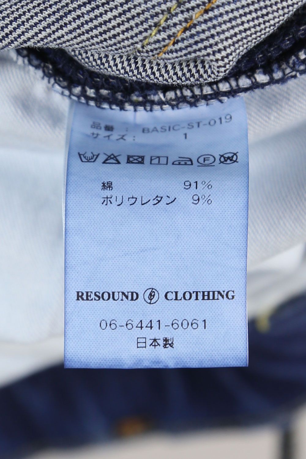 RESOUND CLOTHING - ［ラスト1点 サイズ2］BLIND DENIM JERSEY