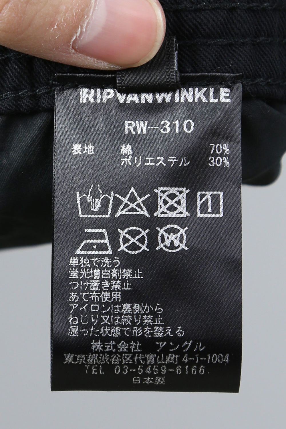 リップヴァンウィンクル  RW-310 クロップドイージーロングパンツ メンズ 5