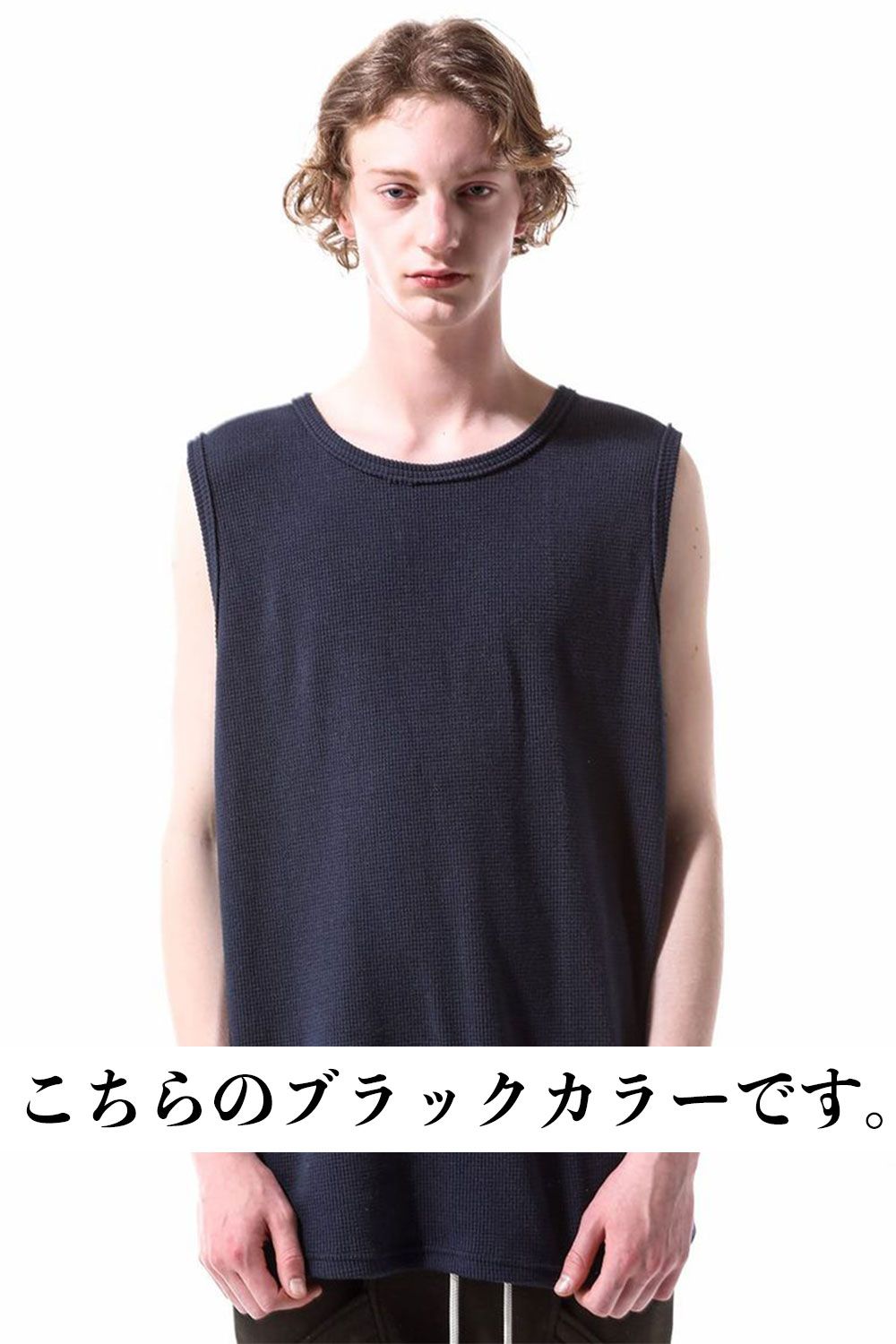 ミドル丈ワッフルタンクトップ / Middle Length Tank Top / ブラック / ag-10096-1