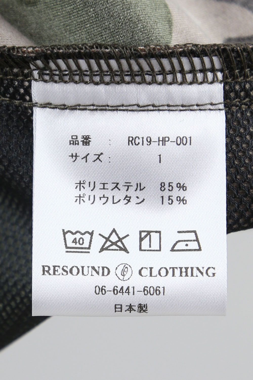 RESOUND CLOTHING - RE CROPPED PT / カーキカモ | Tempt