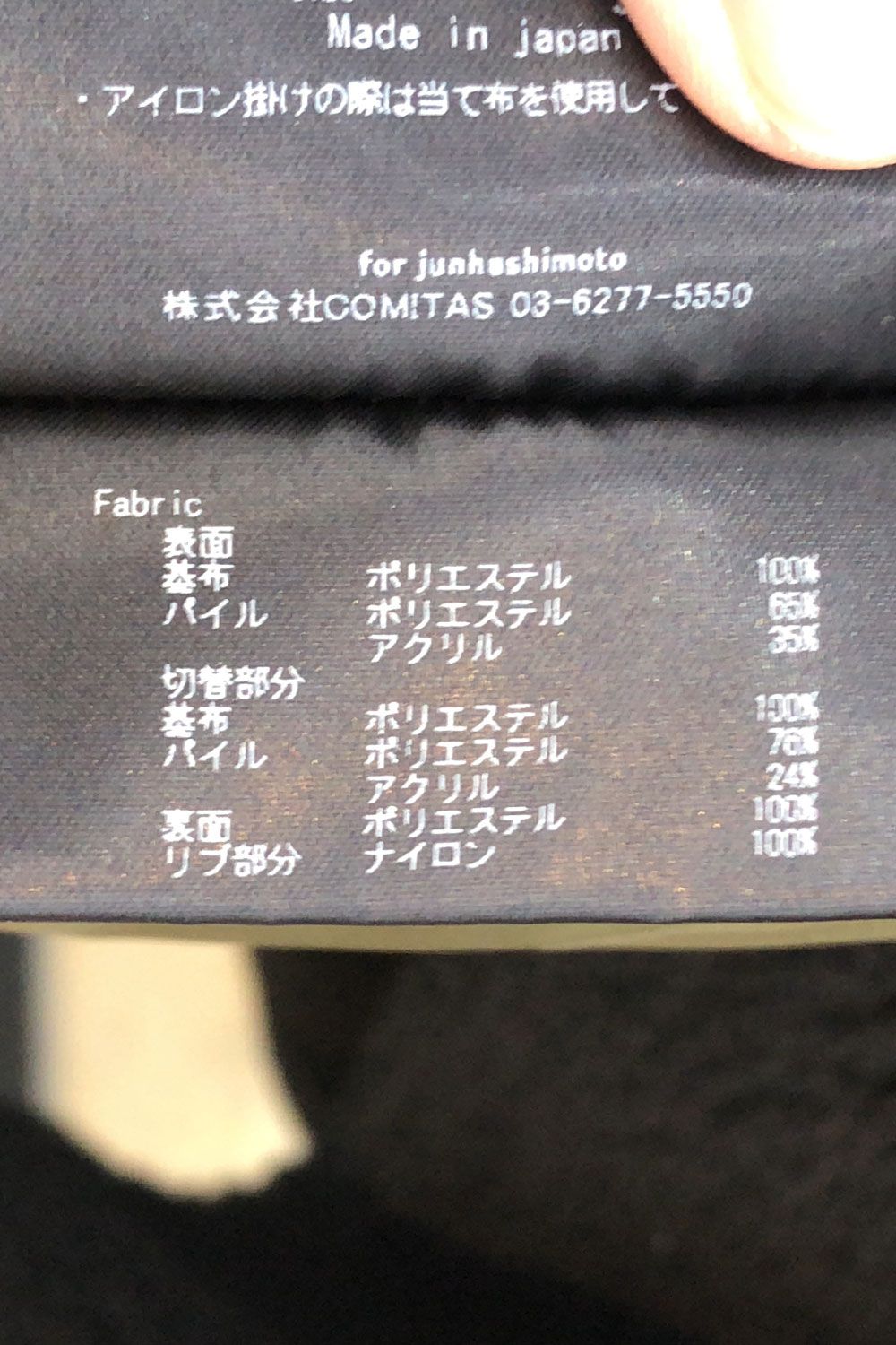 REVERSIBLE BOA BLOUSON / パンダ