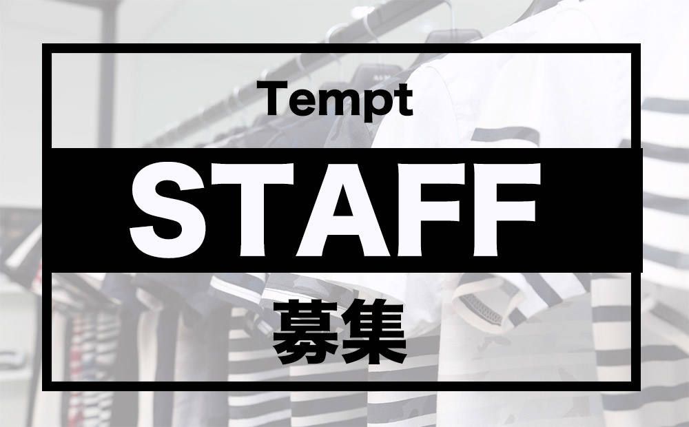 スタッフ募集のお知らせ Tempt