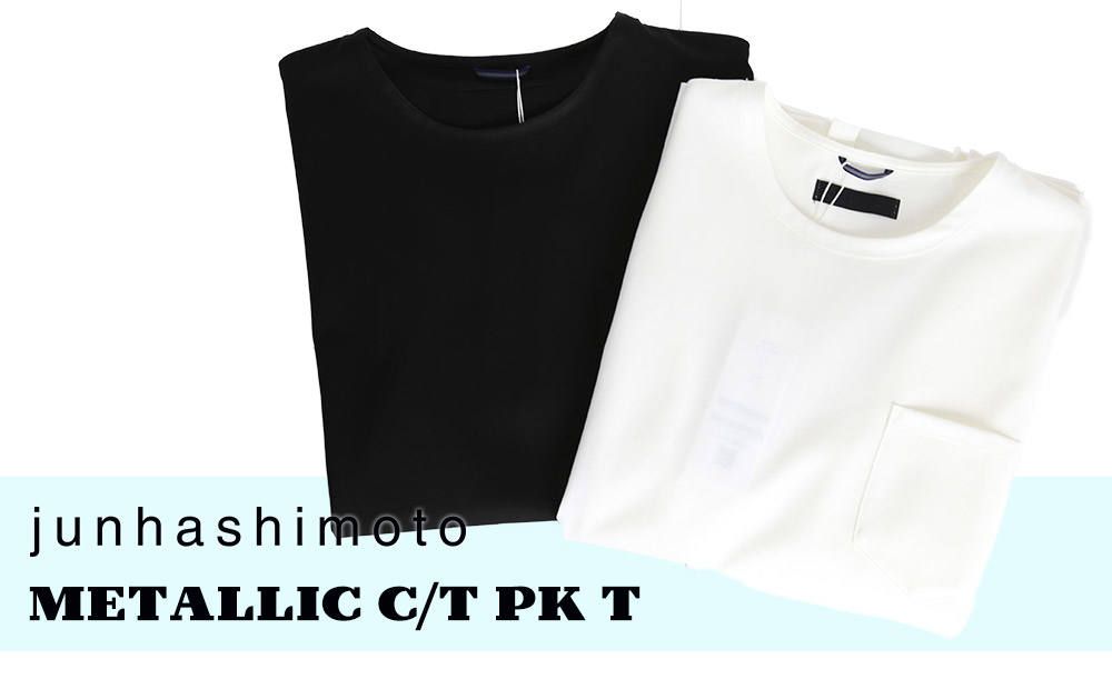 ちょっとリッチなポケットTEE