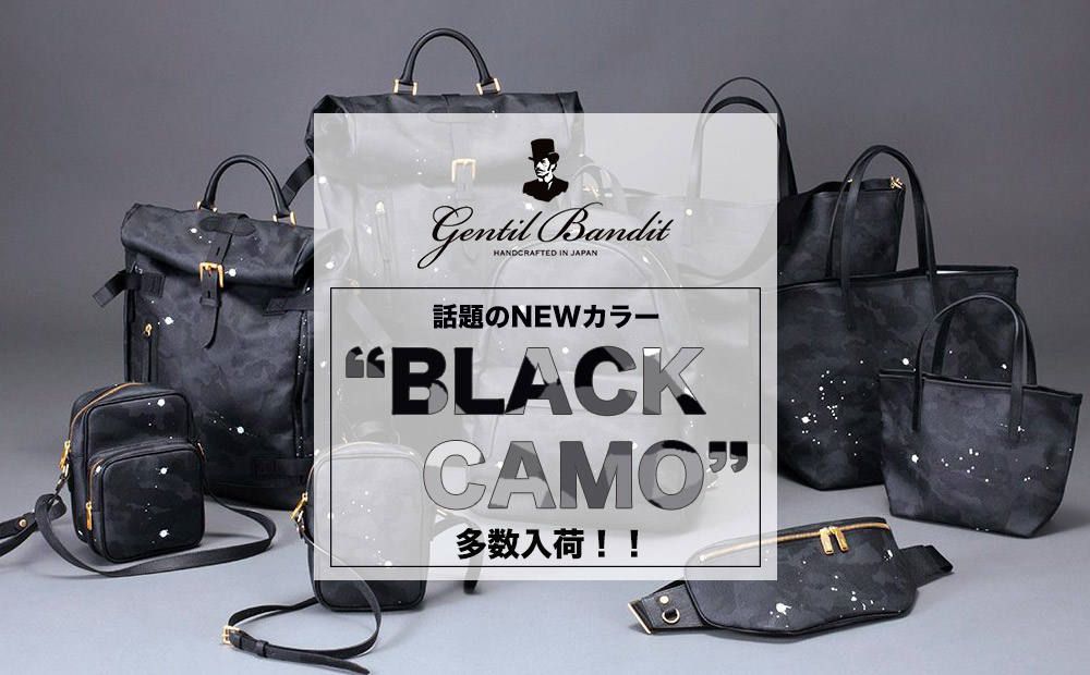 【新規取り扱い】上質な表情を魅せるオトナなカモフラ柄！！ジャパンクオリティーのバッグブランド