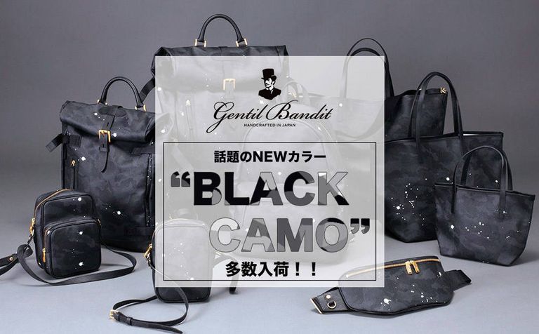 【新規取り扱い】上質な表情を魅せるオトナなカモフラ柄！！ジャパンクオリティーのバッグブランド