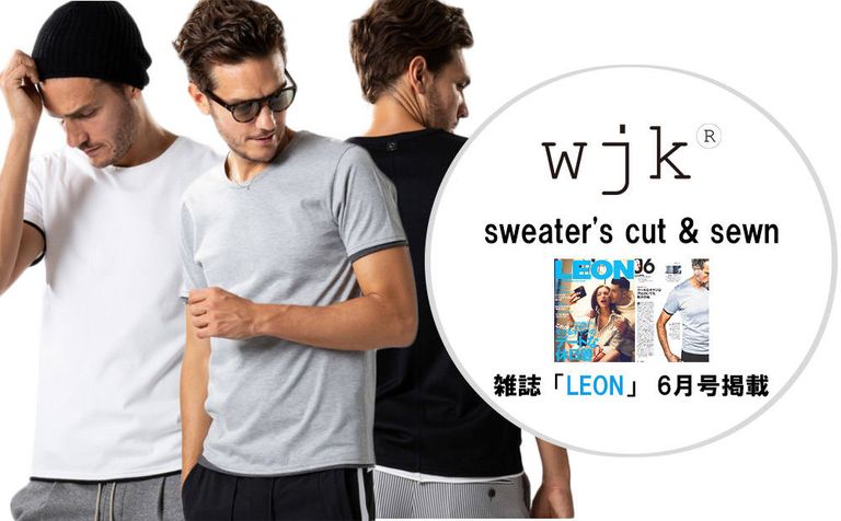 【wjk】「ちょっとした遊び心」をプラスしたすべての人に向けたスウェッターズシリーズ