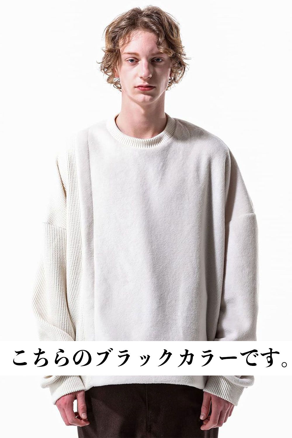 ニットコーデュロイ×フリーストップ / Knit Corduroy Combi Fleece Top / ブラック / ag-10086
