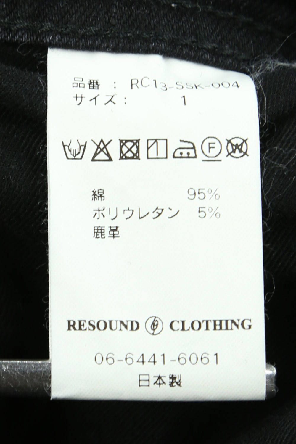 RESOUND CLOTHING - 【人気定番商品】LOAD DENIM / ブラックソリッド