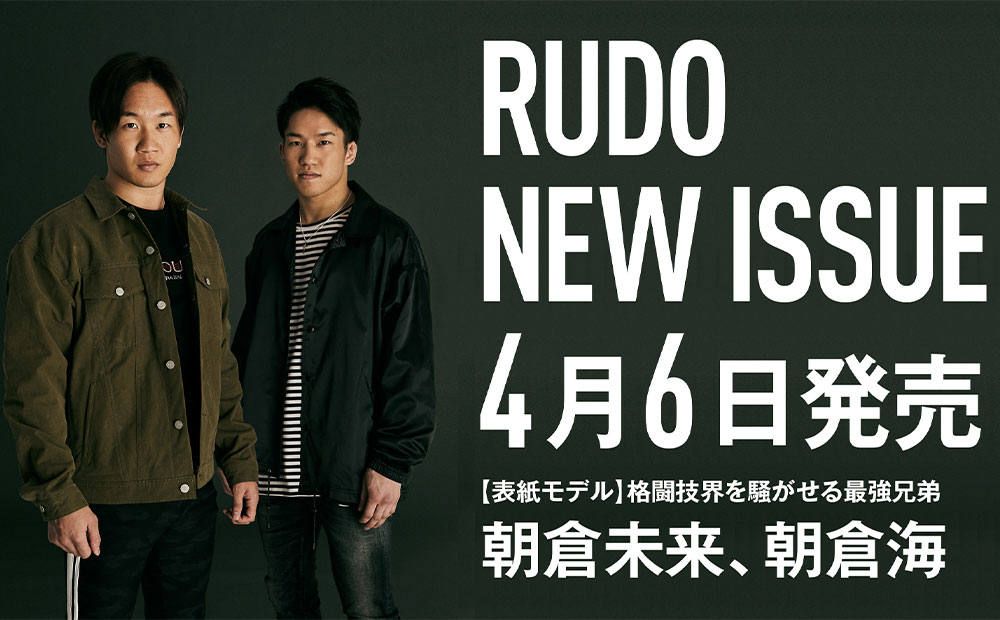 【雑誌掲載アイテムのご紹介】RESOUND CLOTHING × 朝倉兄弟