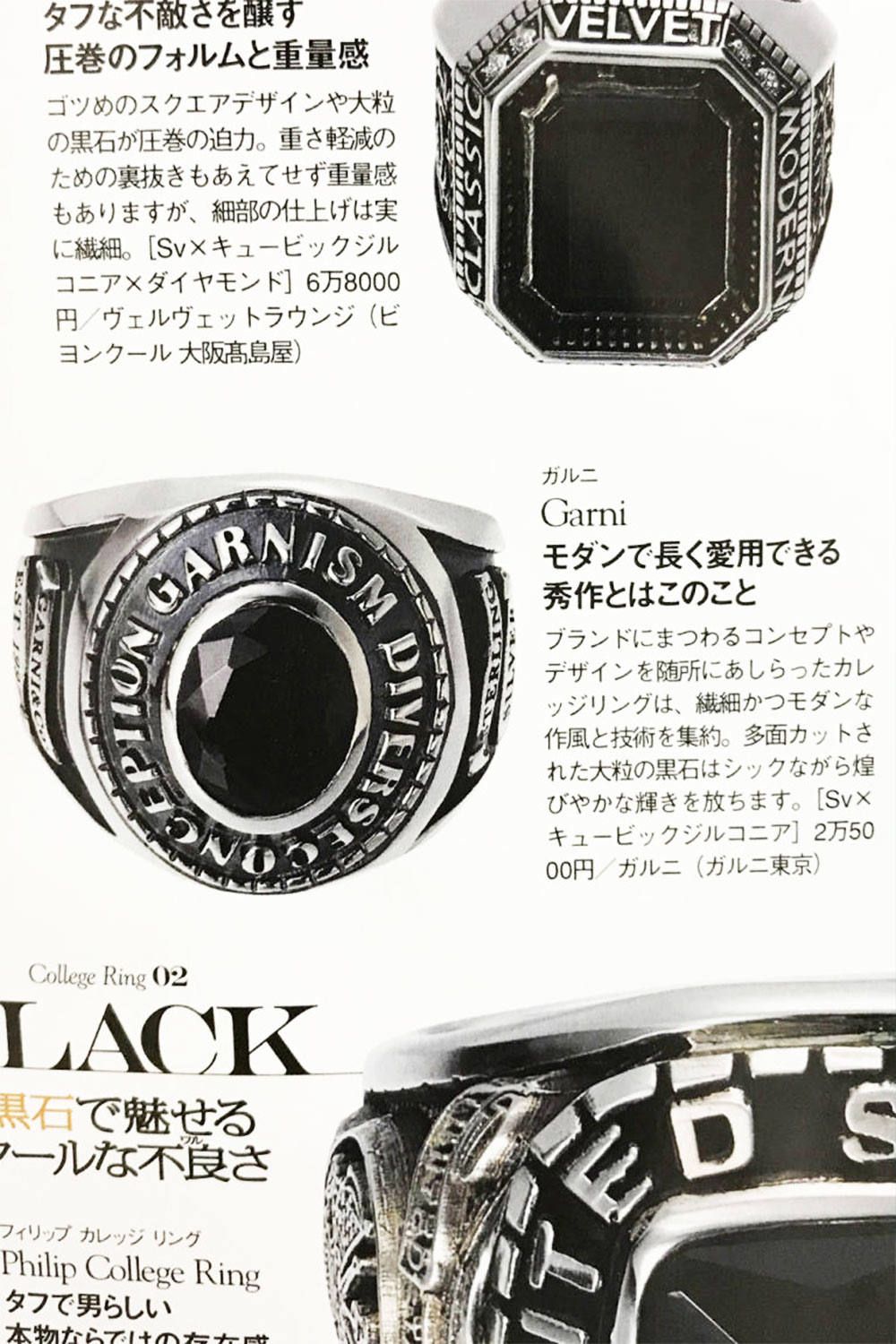 GARNI - Ism College Ring - L / ブラック | Tempt