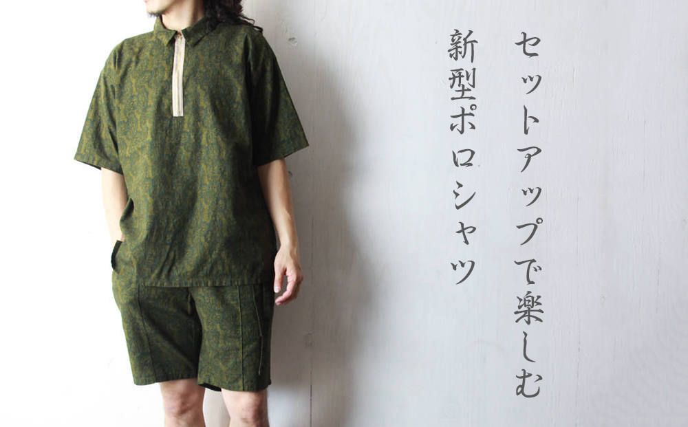 セットアップで楽しむ新型ポロシャツ《VOO:Paisley polo》