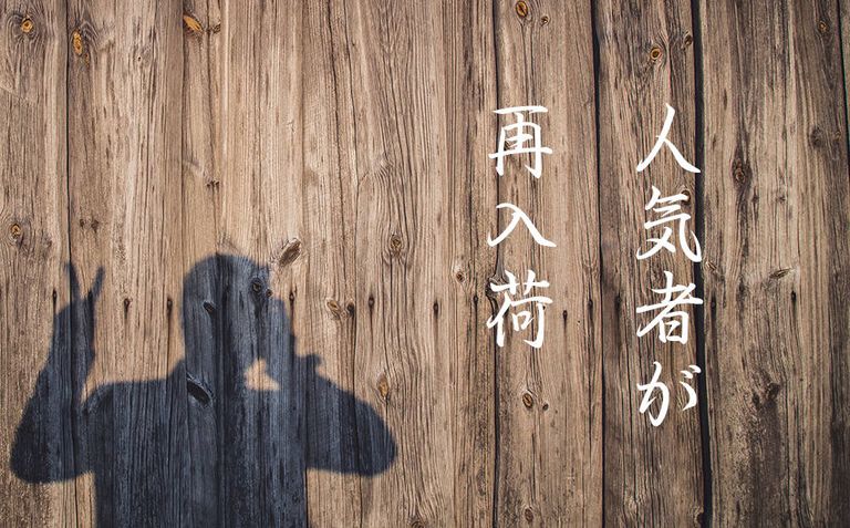 人気者が再入荷《VOO,saranam,RYU》
