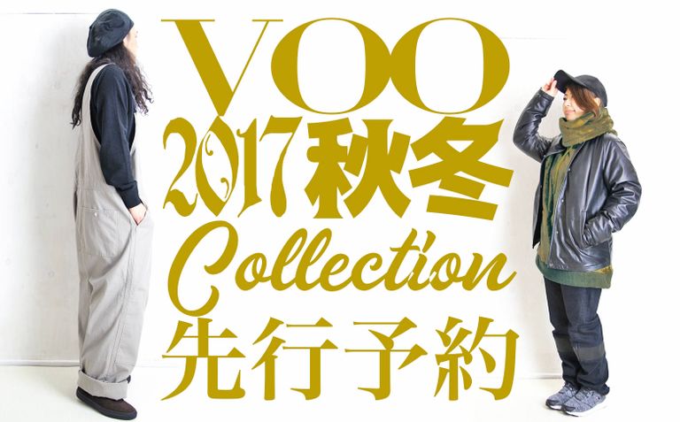 遂にスタート！VOO秋冬コレクションWEB先行予約