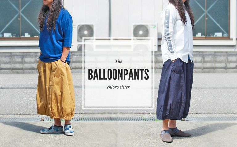 男女共にお楽しみいただけます！《chlorosister : バルーンパンツ》