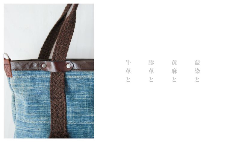 天然素材のトートバッグ《tomoshibi : モシ族(アフリカ民族)による藍染布を使ったトートバッグ》