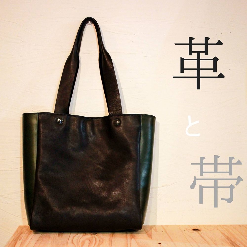 外は牛革、中は帯。高級感溢れるトートバッグ【tomoshibi : 配色トートバッグ】