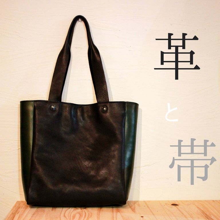 外は牛革、中は帯。高級感溢れるトートバッグ【tomoshibi : 配色トートバッグ】
