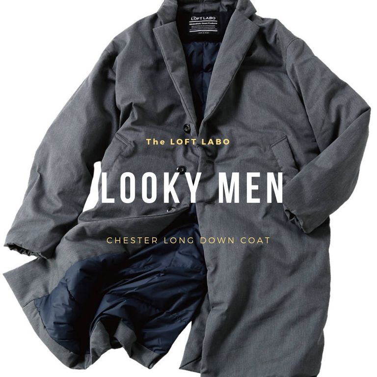 暖かさと綺麗なシルエットを両立したダウンコート【The Loft Labo × NANGA / LOOKY MEN】
