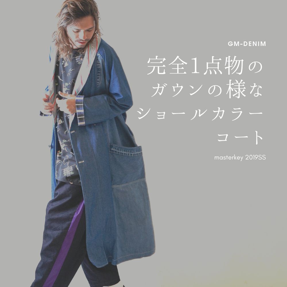 春になるとデニムコート着たくなるは私だけですかね？？【masterkey : GM-DENIM】