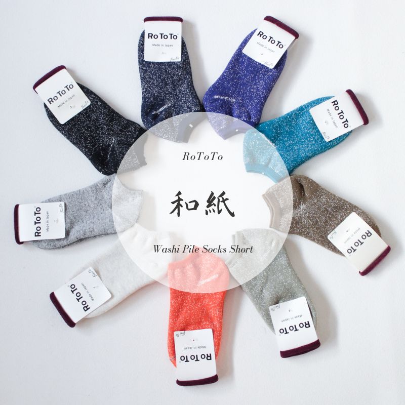 世界でも珍しい和紙の糸を使ったパイルソックス【RoToTo : Washi Pile Socks Short】