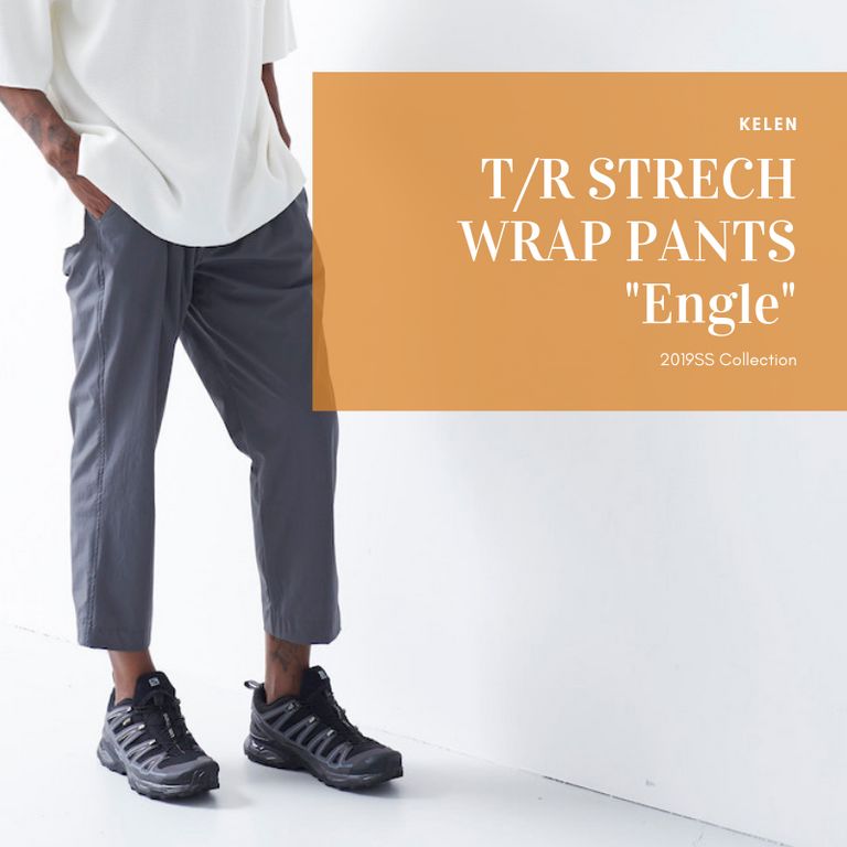ラップパンツで楽しむ春夏ファッション【kelen : T/R STRECH WRAP PANTS "Engle" 】