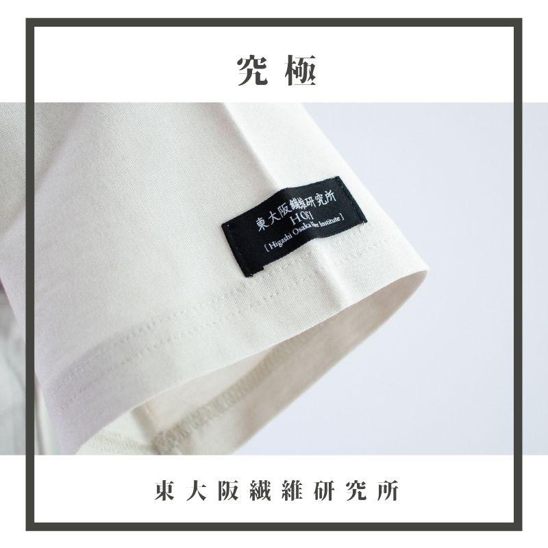 新規取り扱いブランド。その名は「東大阪繊維研究所」