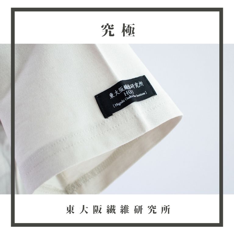 新規取り扱いブランド。その名は「東大阪繊維研究所」