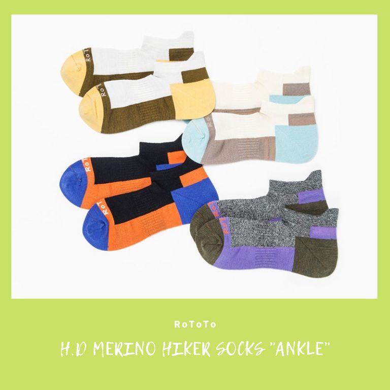 破れにくさを追求した靴下【RoToTo : H.D MERINO HIKER SOCKS "ANKLE"】