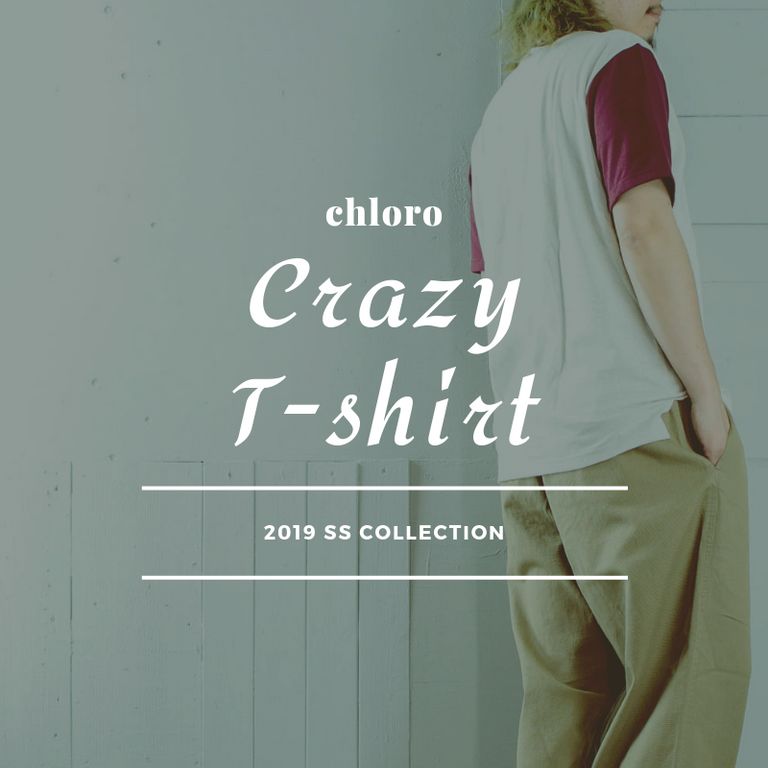 良い色の組み合わせのTシャツが届きました【chloro : ラフィー天竺クレイジーTee】