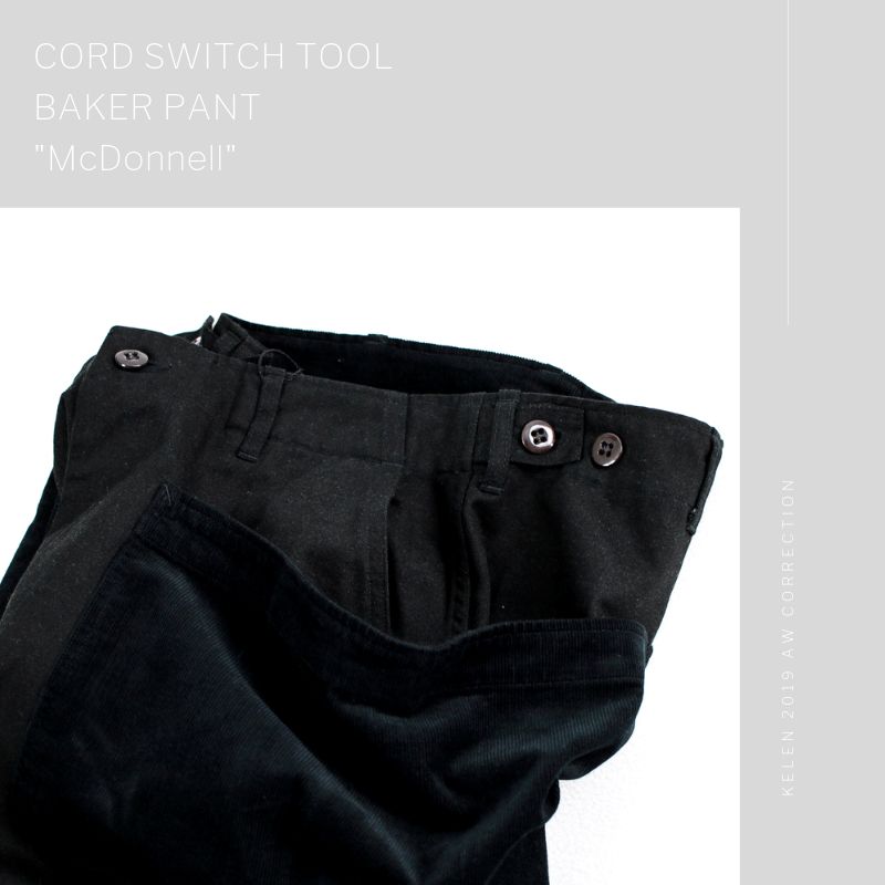 定番+ヒトクセ=ヘビロテ【kelen : CORD SWITCH TOOL BAKER PANT "McDonnell"】