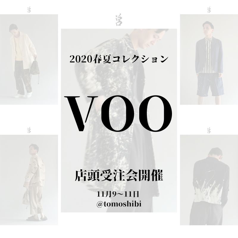 VOO 受注会開催決定! ~2020春夏コレクション~
