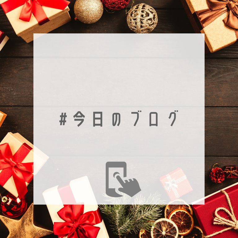 クリスマスギフトに人気なアイテムは？？