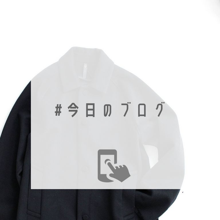 見て目の保養。着て気分が向上。【RYU : virgin wool bonding coat】