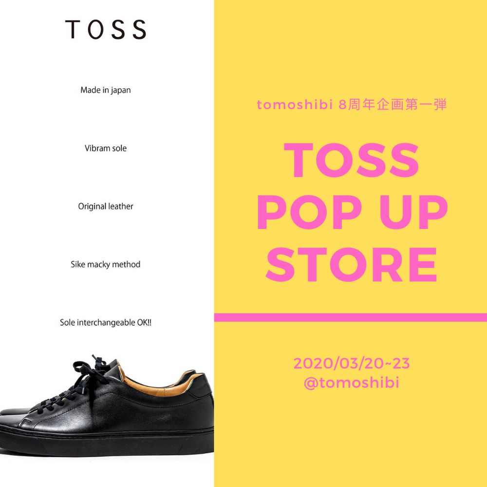 TOSS ポップアップストア開催決定！【tomoshibi8周年企画第１弾】