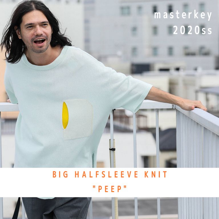 ただ大きいのではなく【masterkey : PEEP】