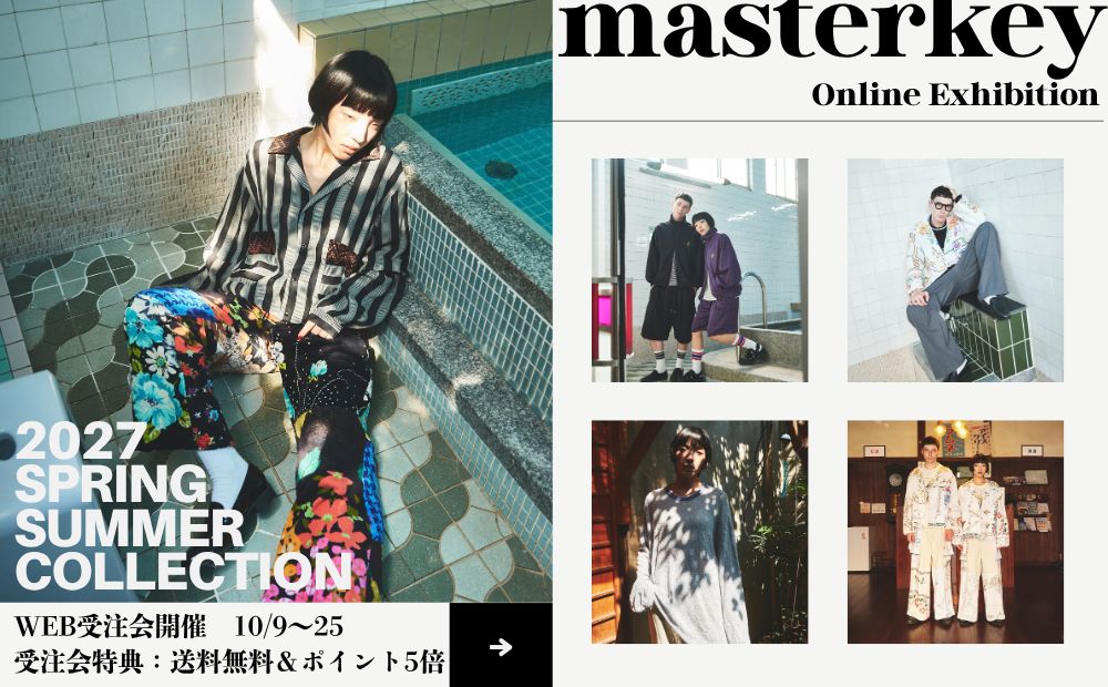masterkey WEB 受注会開催 10/9〜25
