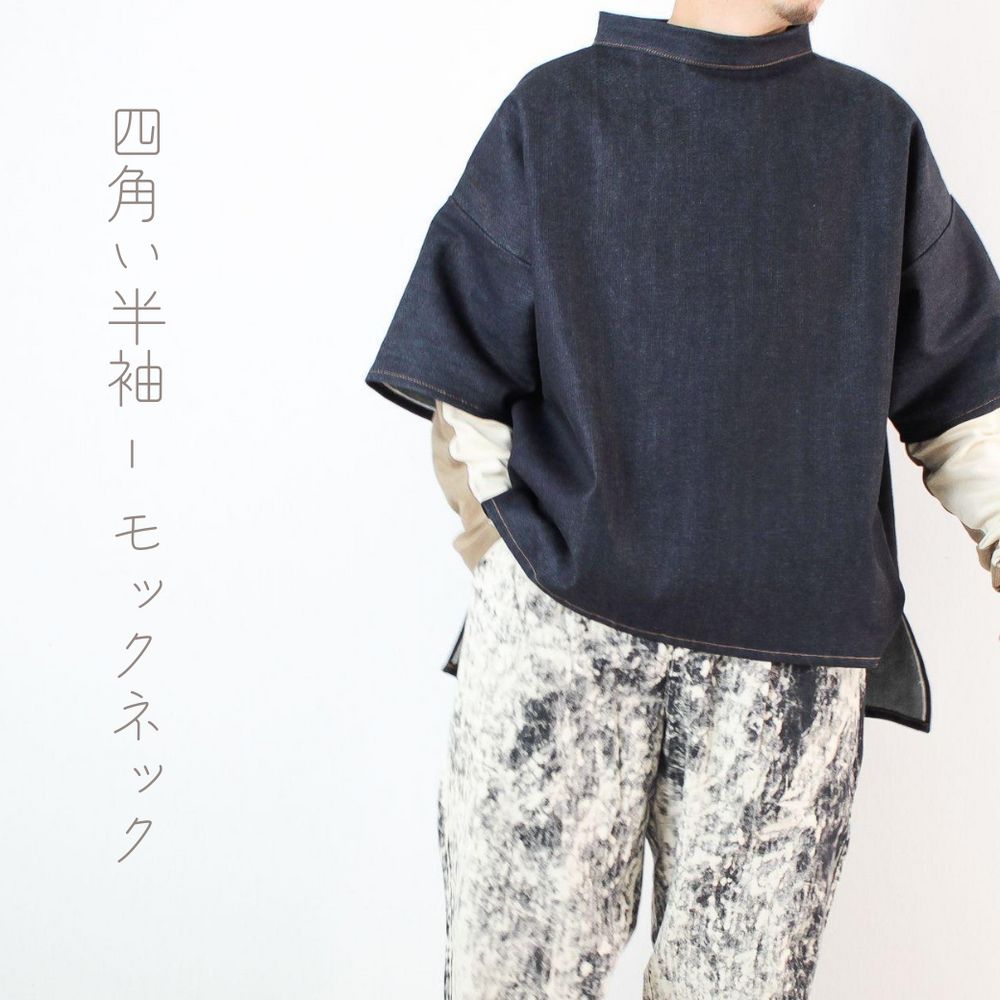生デニムの美しさ【あらす / arasu : 四角い半袖-デニムモックネック】