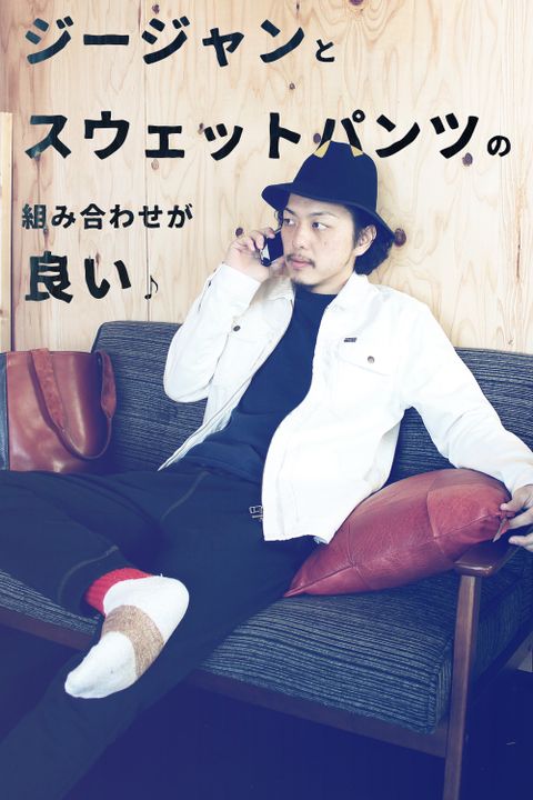 ジージャンとスウェットパンツの組み合わせが良い♪