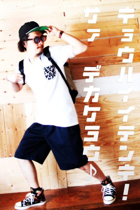 今日はイイ天気!さぁ、出かけよう♪