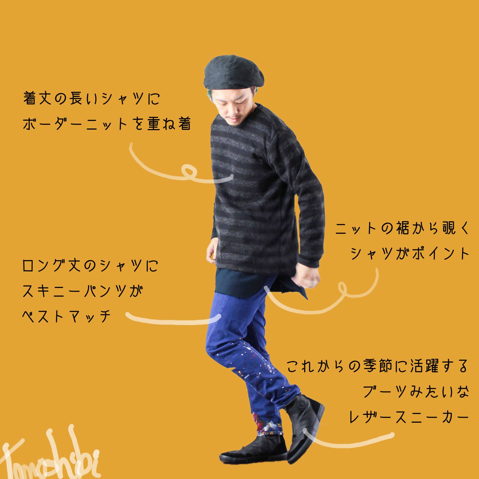 ロング丈とスキニーと私 ~2018/09/29~
