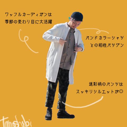 カーディガンが活躍する季節 ~2018/09/19~