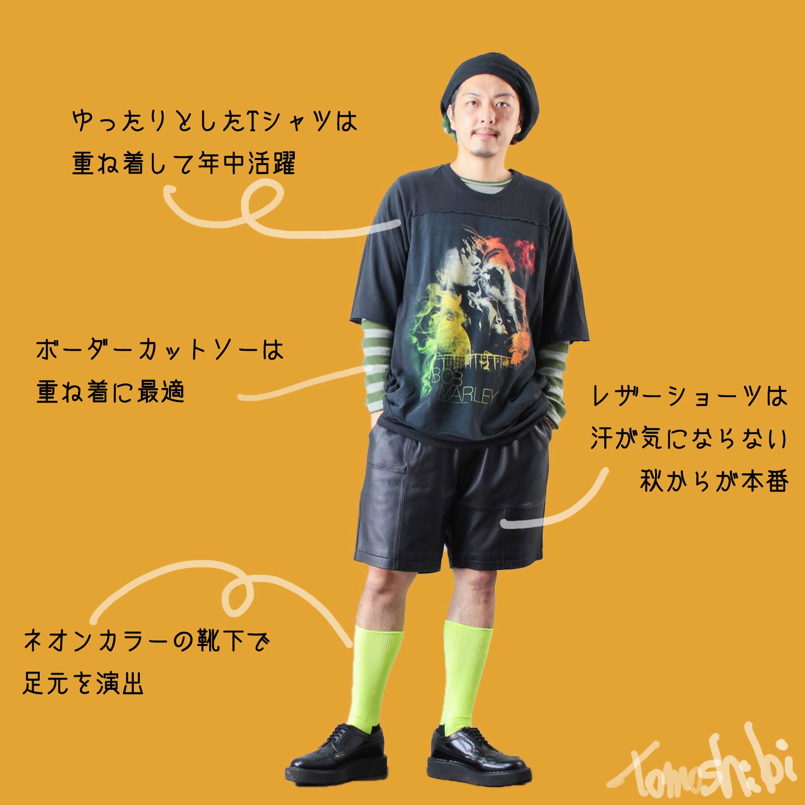 初秋の重ね着 ~2018/09/15~