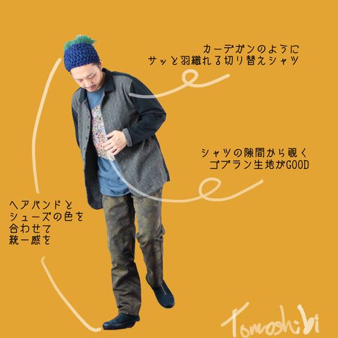 大人カジュアル ~2018/10/05~